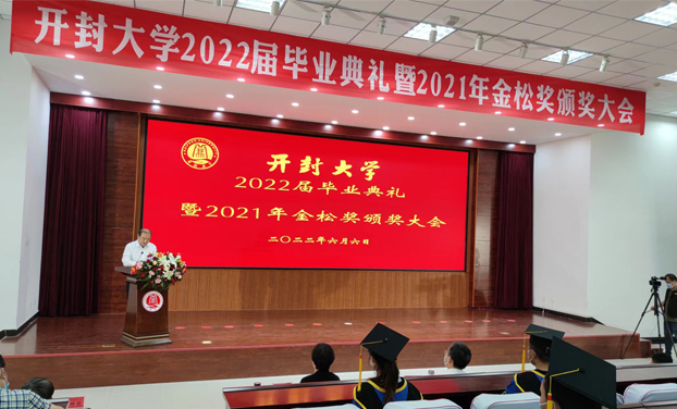 開封大學2022屆畢業典禮 直播拍攝花絮